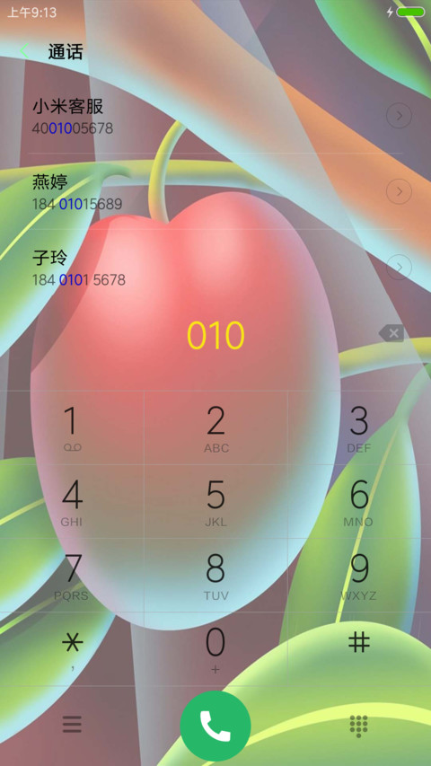 红枣 screenshot