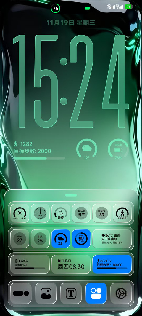 Better Glass screenshot