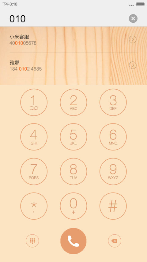 木之味 screenshot