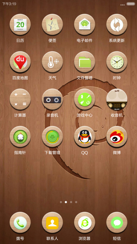 木之味 screenshot