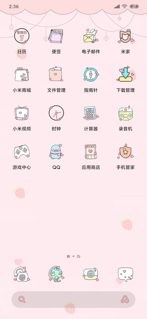 你的珍猪奶茶 screenshot