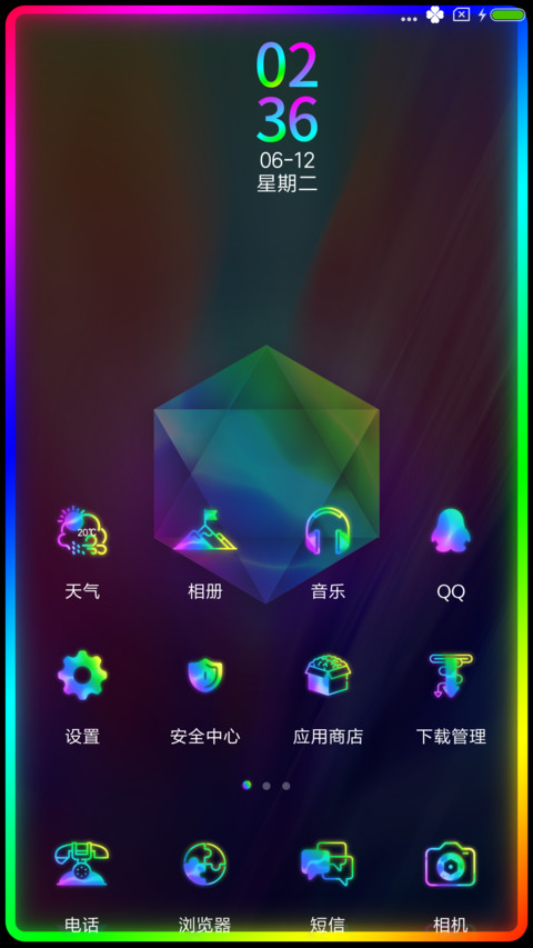 中国制造 跑马灯 screenshot