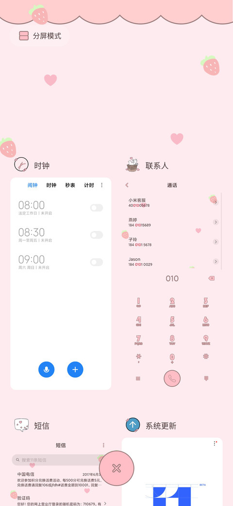 你的珍猪奶茶 screenshot