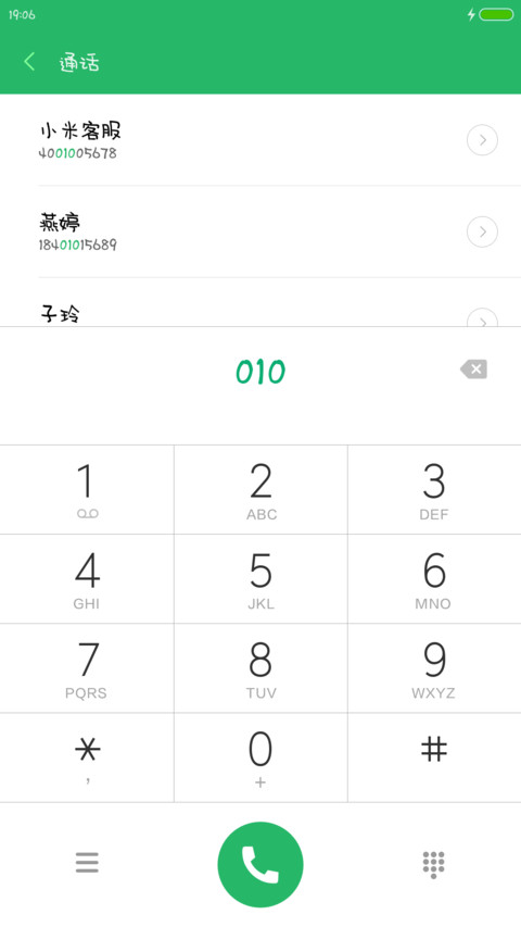 神韵风荷体 screenshot
