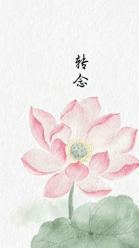 国风好运壁纸-锐景创意 screenshot