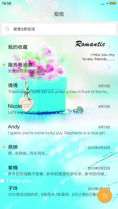 等待爱情 screenshot