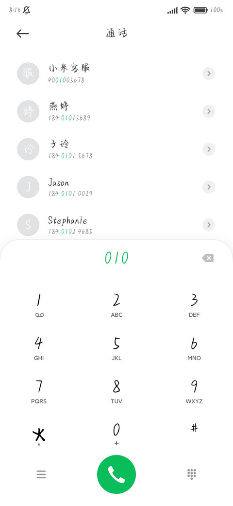 你是谁我又是谁 screenshot