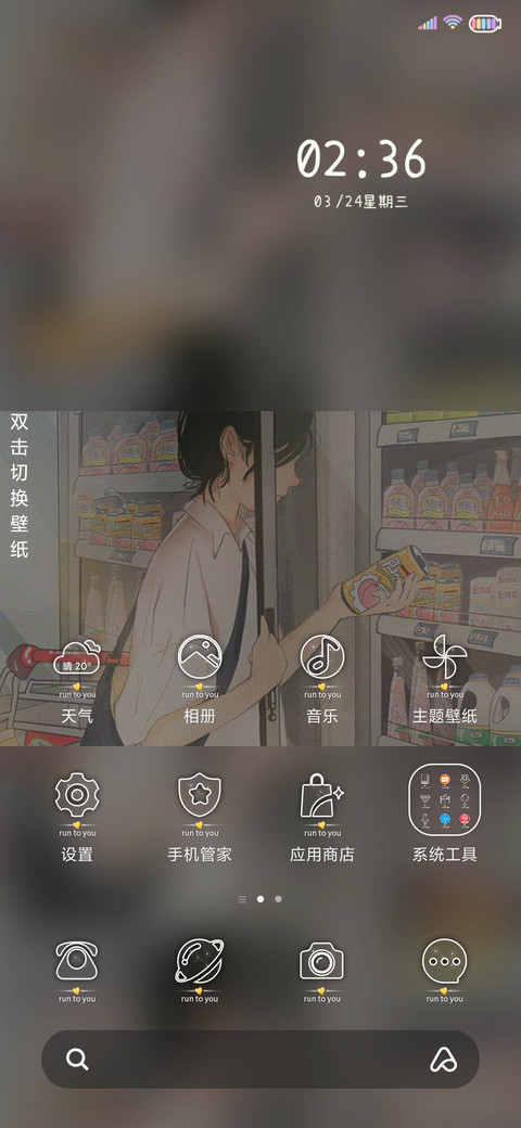 人间烟火气 screenshot