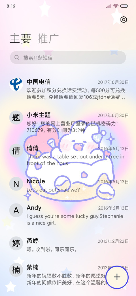 可爱软萌兔爱心暴击 screenshot