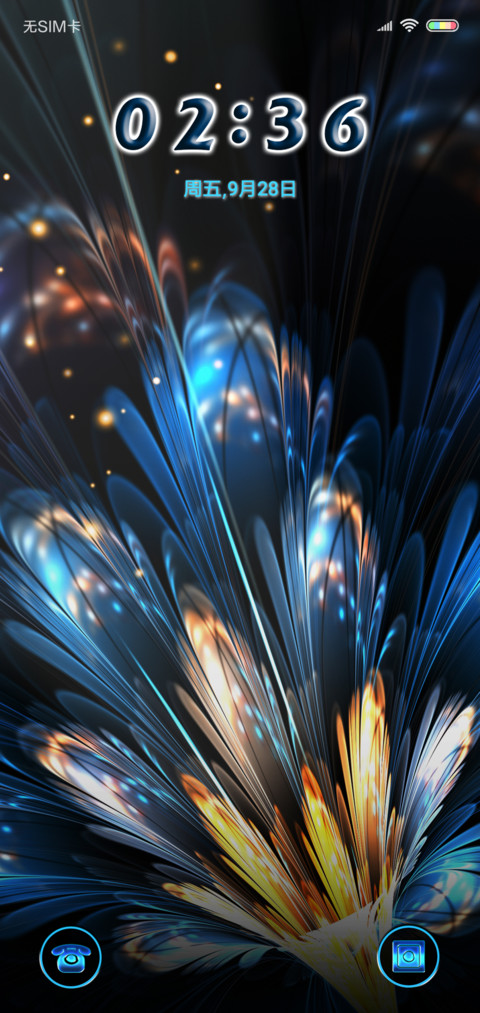璀璨羽毛 screenshot