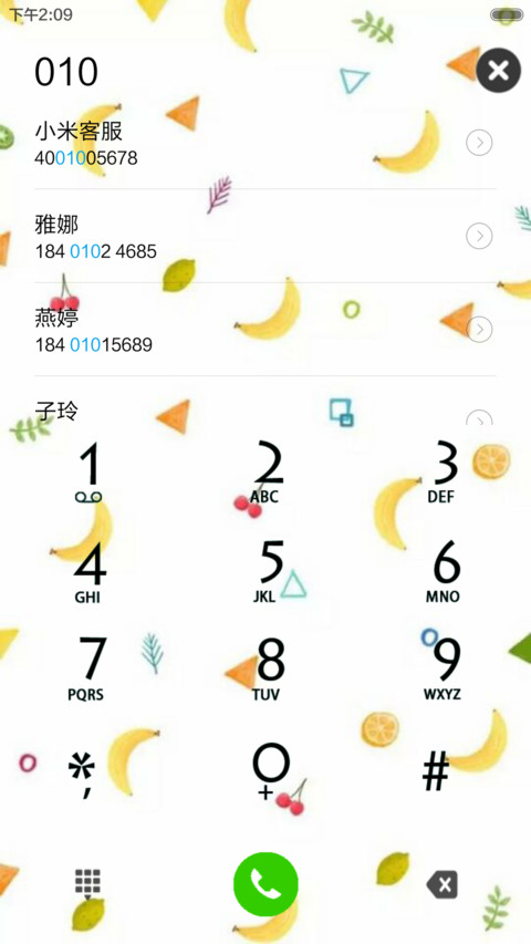 你丫有点萌 screenshot