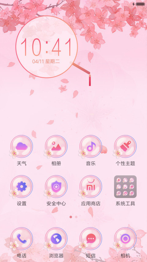 桃花扇 screenshot