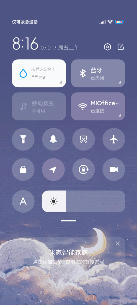 滤镜切换心怀浪漫 screenshot
