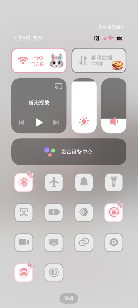 甜妹涂鸦 氛围感 screenshot