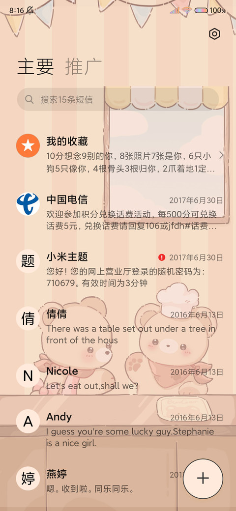 可爱小熊汉堡店 screenshot