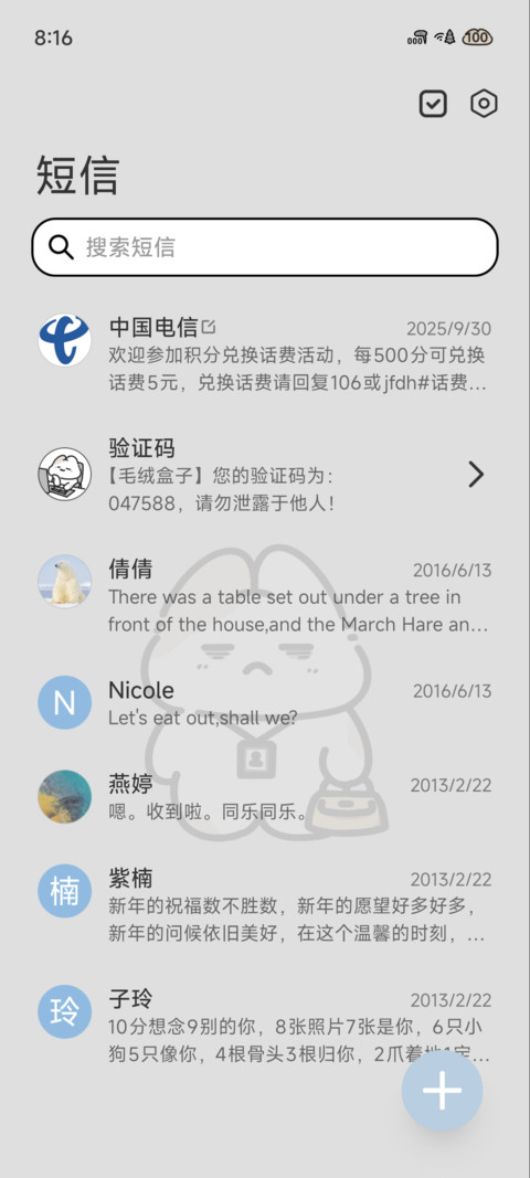 打工小兔通勤日 screenshot