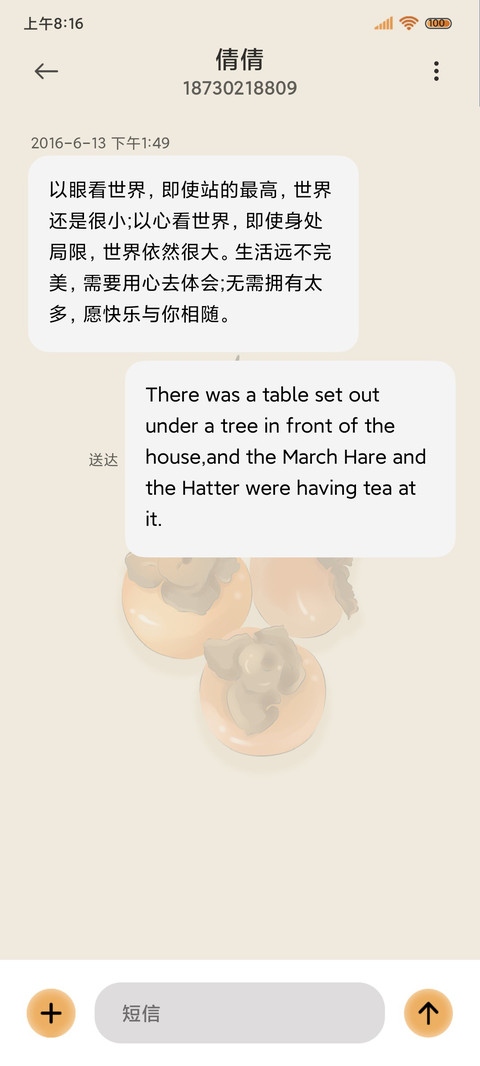 动态国风小猫咪 screenshot