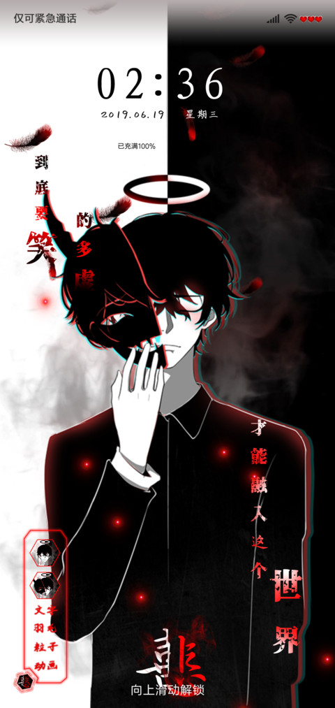 假面骑士 screenshot