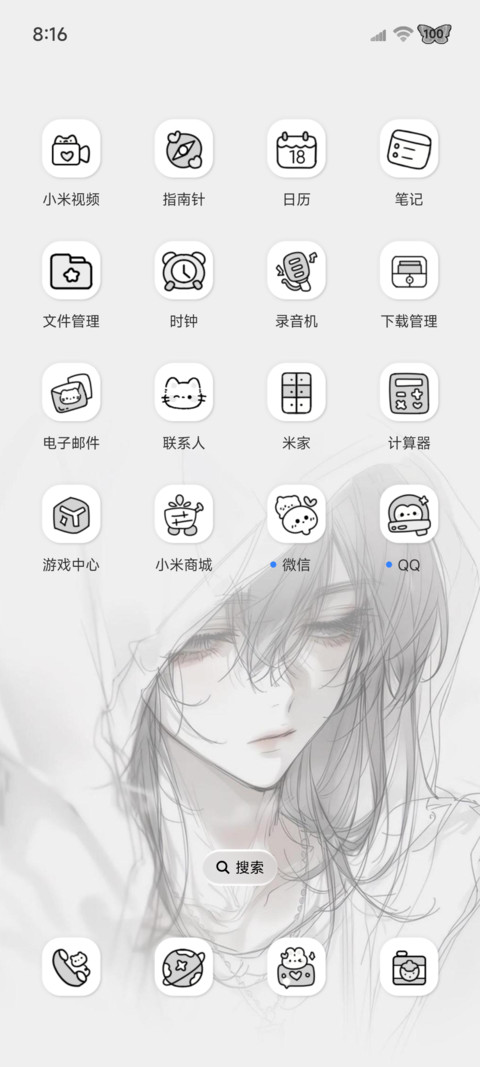 氛围心向自由如风 screenshot