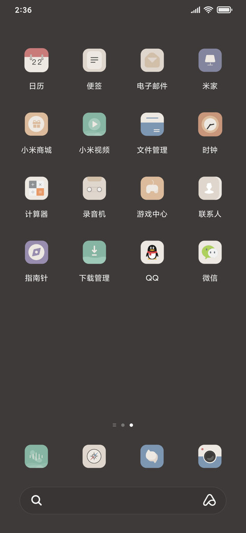 复古调 指南针 screenshot