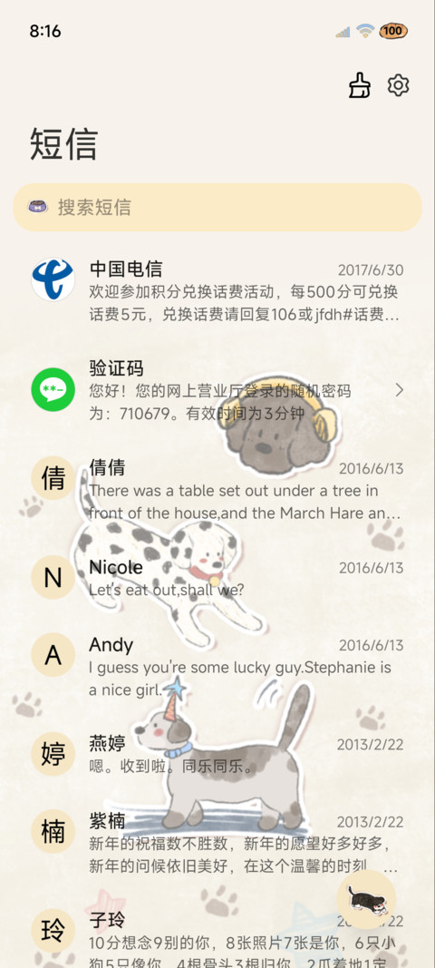 复古撞色幸运小狗 screenshot