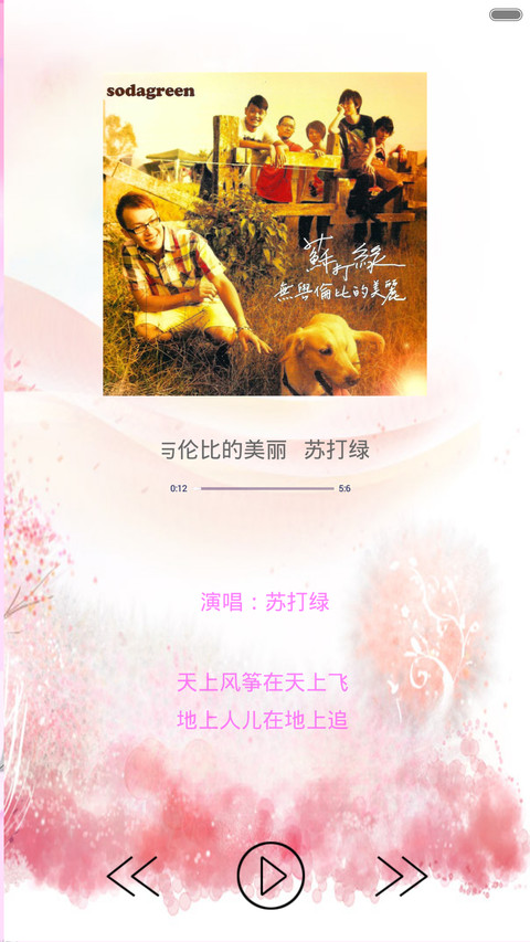 七夕之约-幸福的味道 screenshot