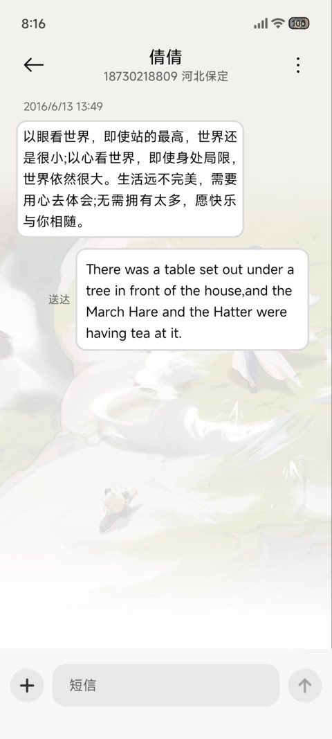 罗小黑 时光同行 screenshot