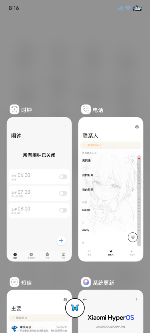 氛围 我们的约定 screenshot