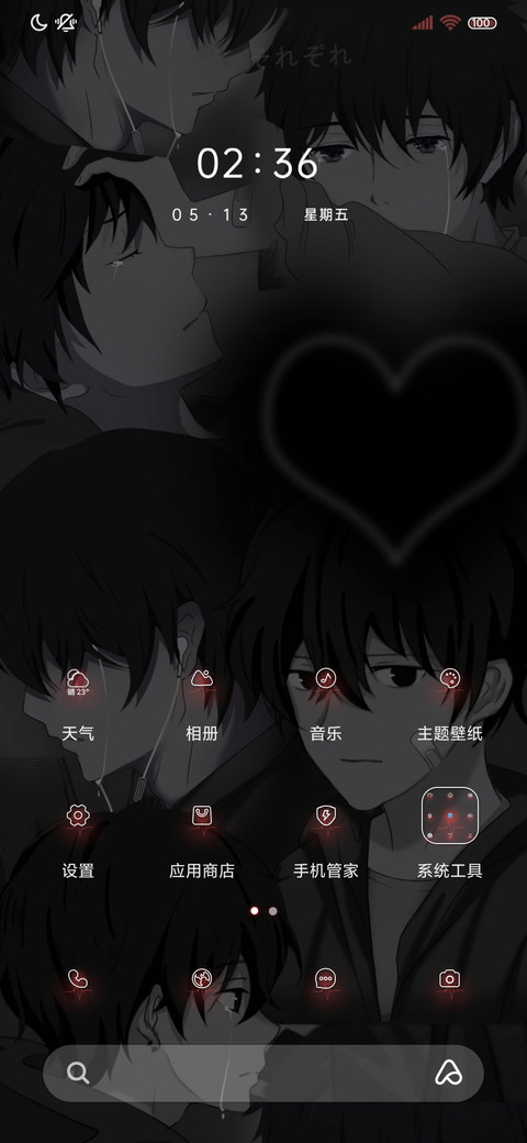 充电特效偏爱与错过 screenshot