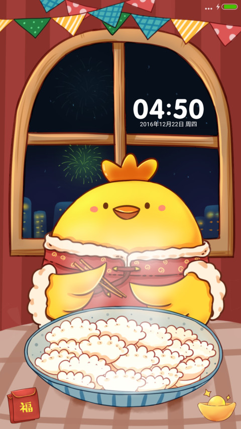 新年咕咕鸡 screenshot
