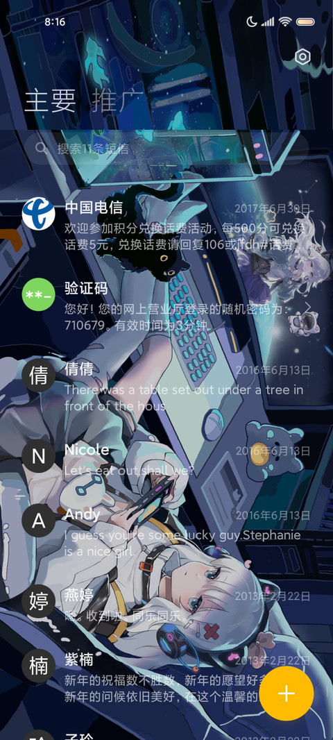 二次元少女异世界 screenshot