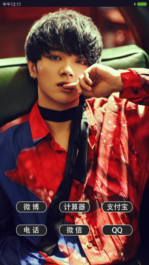 华晨宇 screenshot