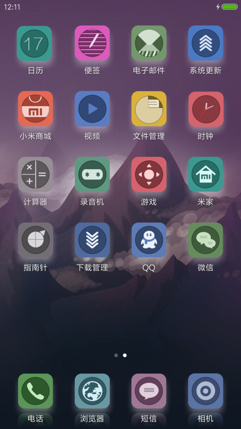 山岩上的清香 screenshot