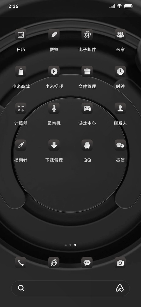 黑色商务 screenshot