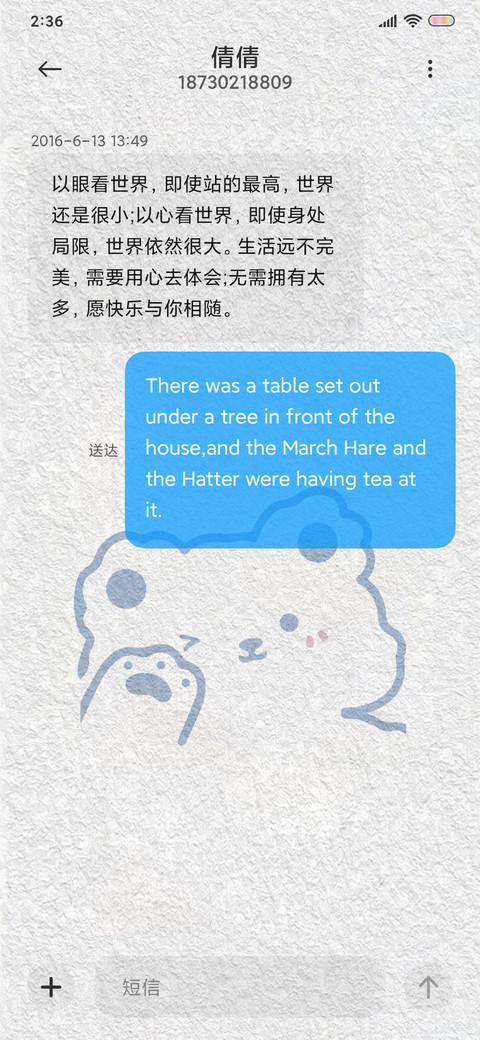 你咋害没睡 screenshot
