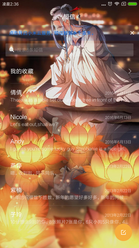 从前有座灵剑山 screenshot