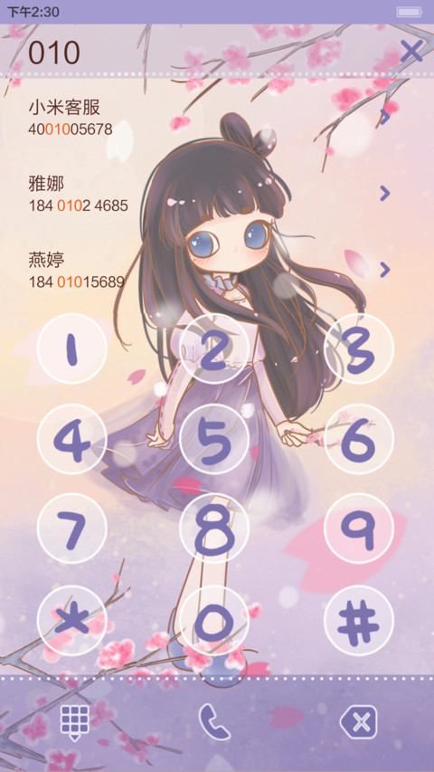 壹壹之樱花季 screenshot