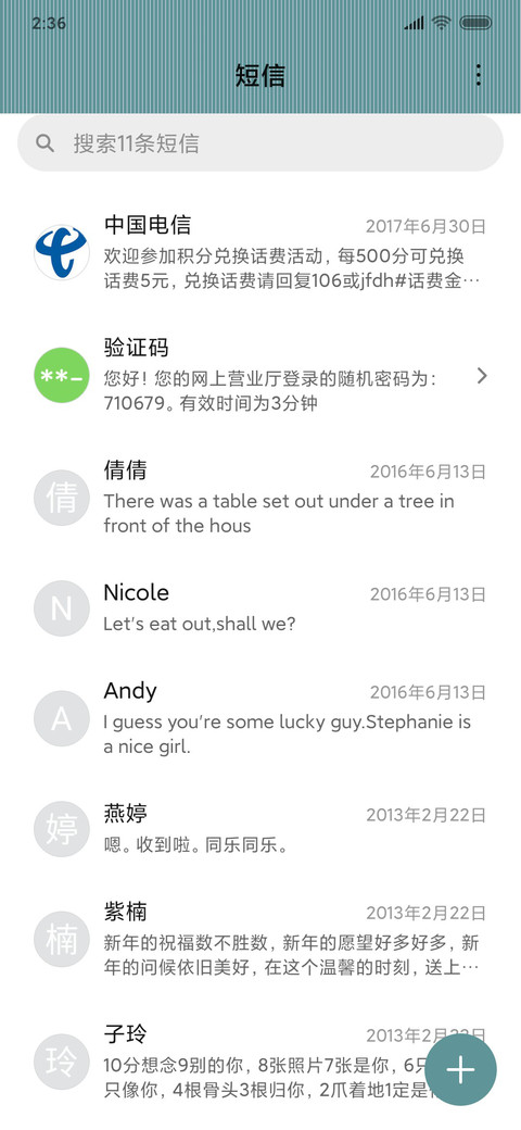 厚涂少女 screenshot