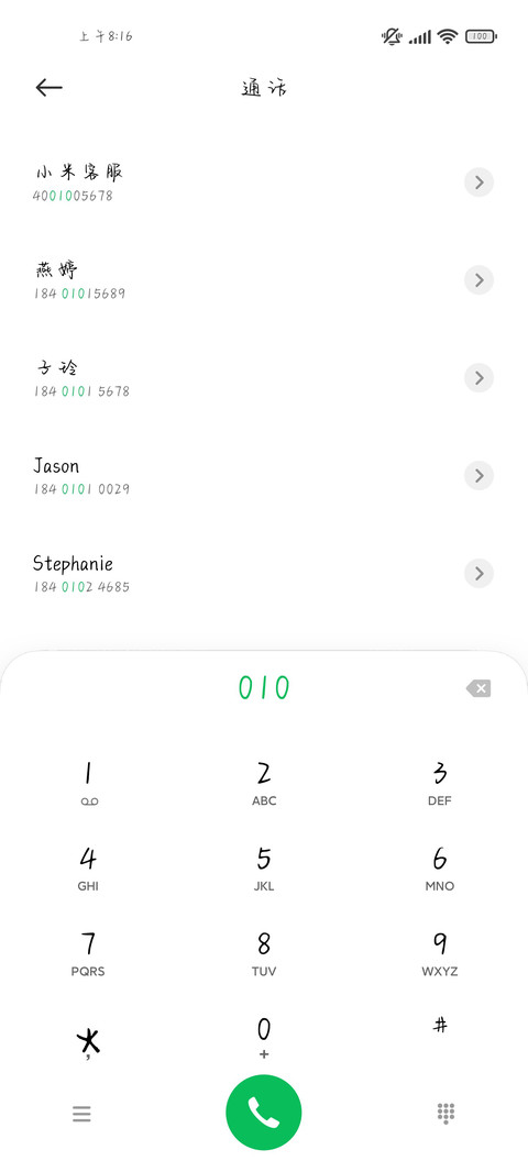 走进你的秘密花园 screenshot