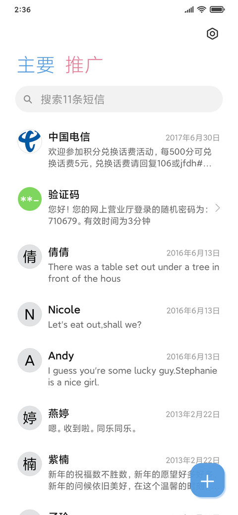 游览人间 screenshot