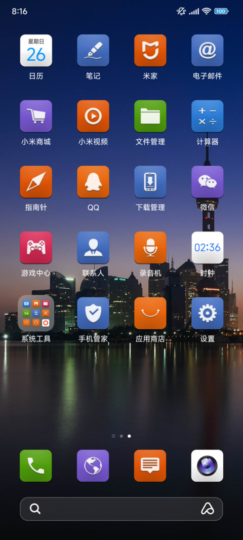浓米粉 screenshot