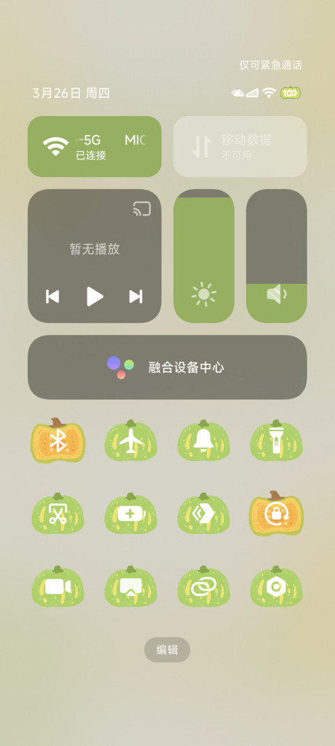 秋日收获 screenshot
