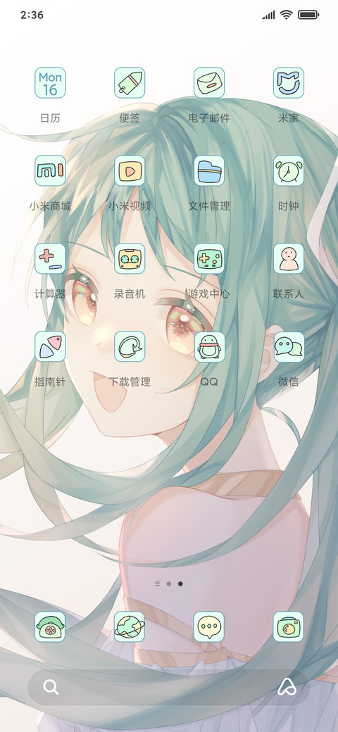 盛夏的心动 screenshot