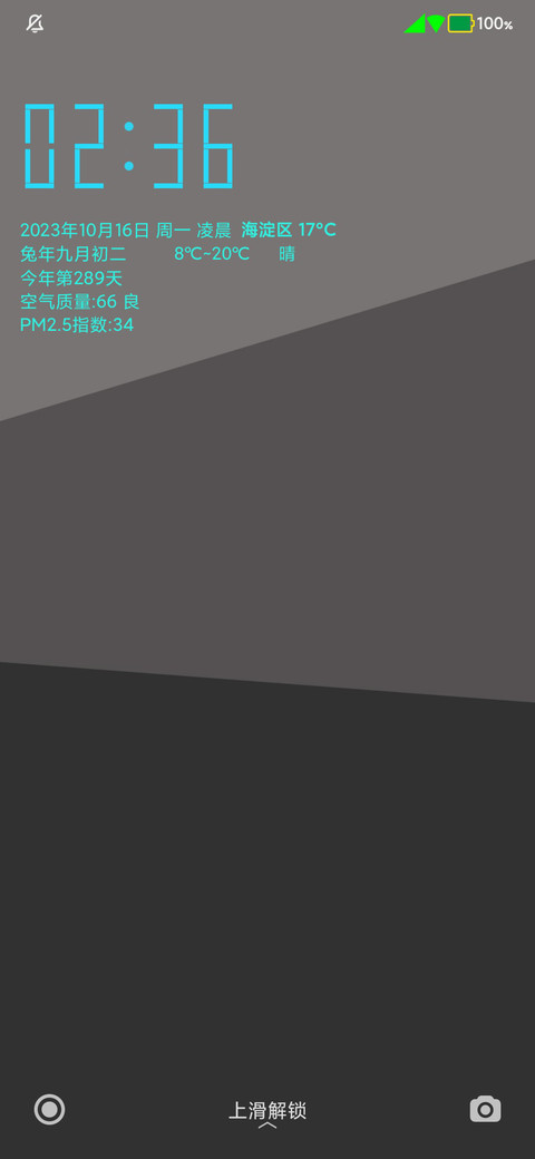 彩虹色的黑 screenshot