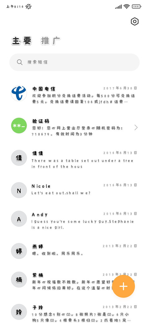 笨蛋小猫一直想你 screenshot