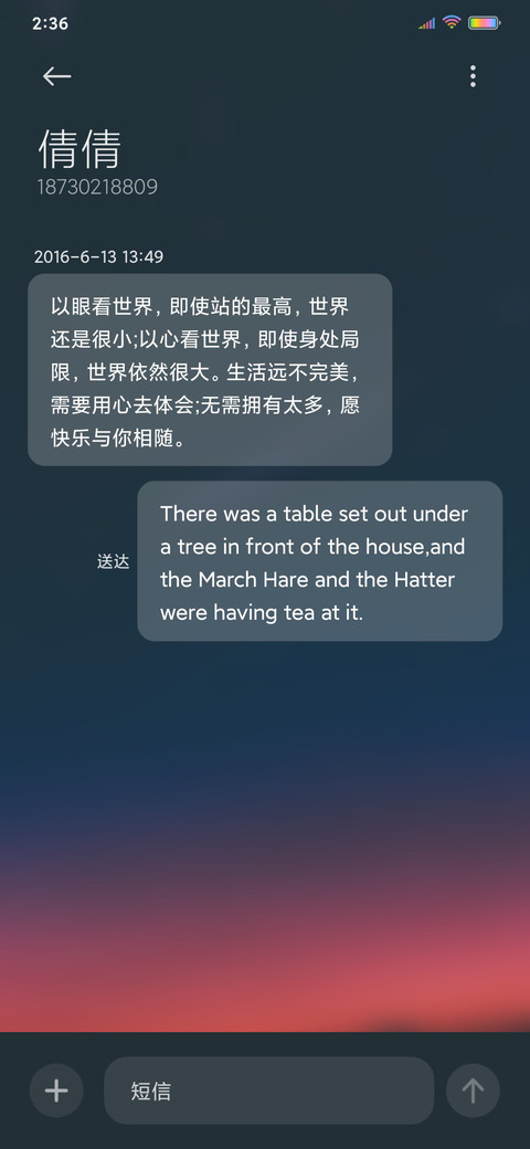 注定 Alone screenshot