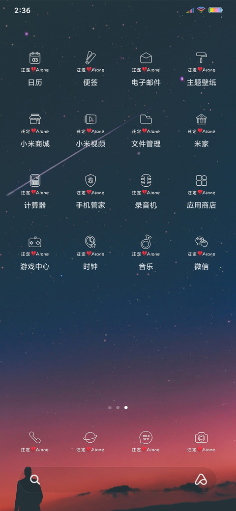 注定 Alone screenshot