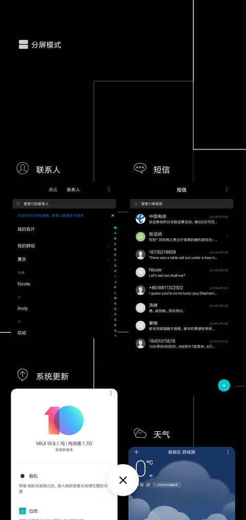 喵猫2019新黑 screenshot