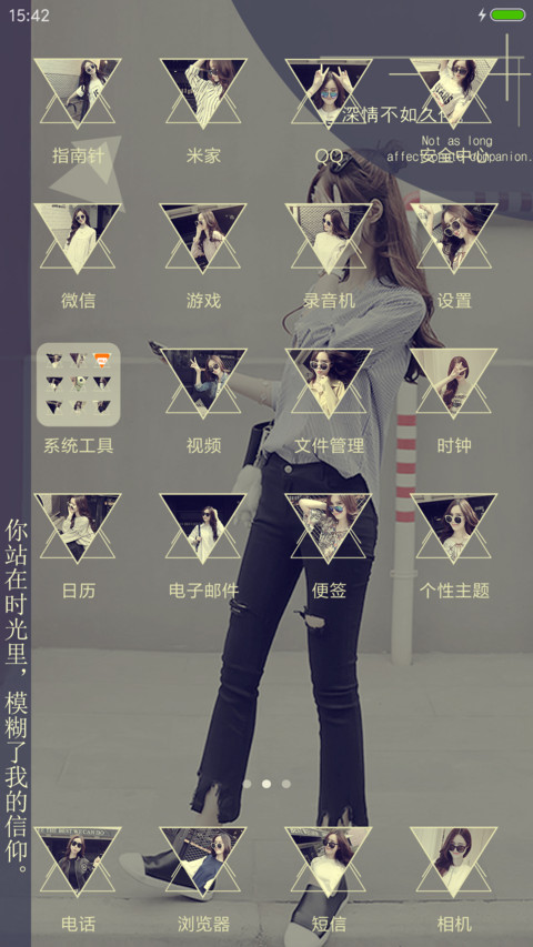 有你，真好 screenshot