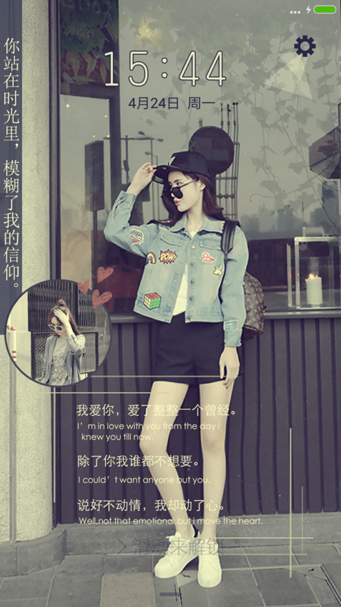 有你，真好 screenshot